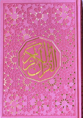 Al Quran Al Kareem - Mushaf Uthmani beautiful Leather Cover Beirut Print 17x24 cm